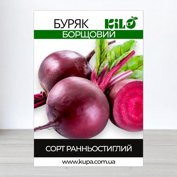 Семена свеклы, столовая Борщевая, 0,5кг